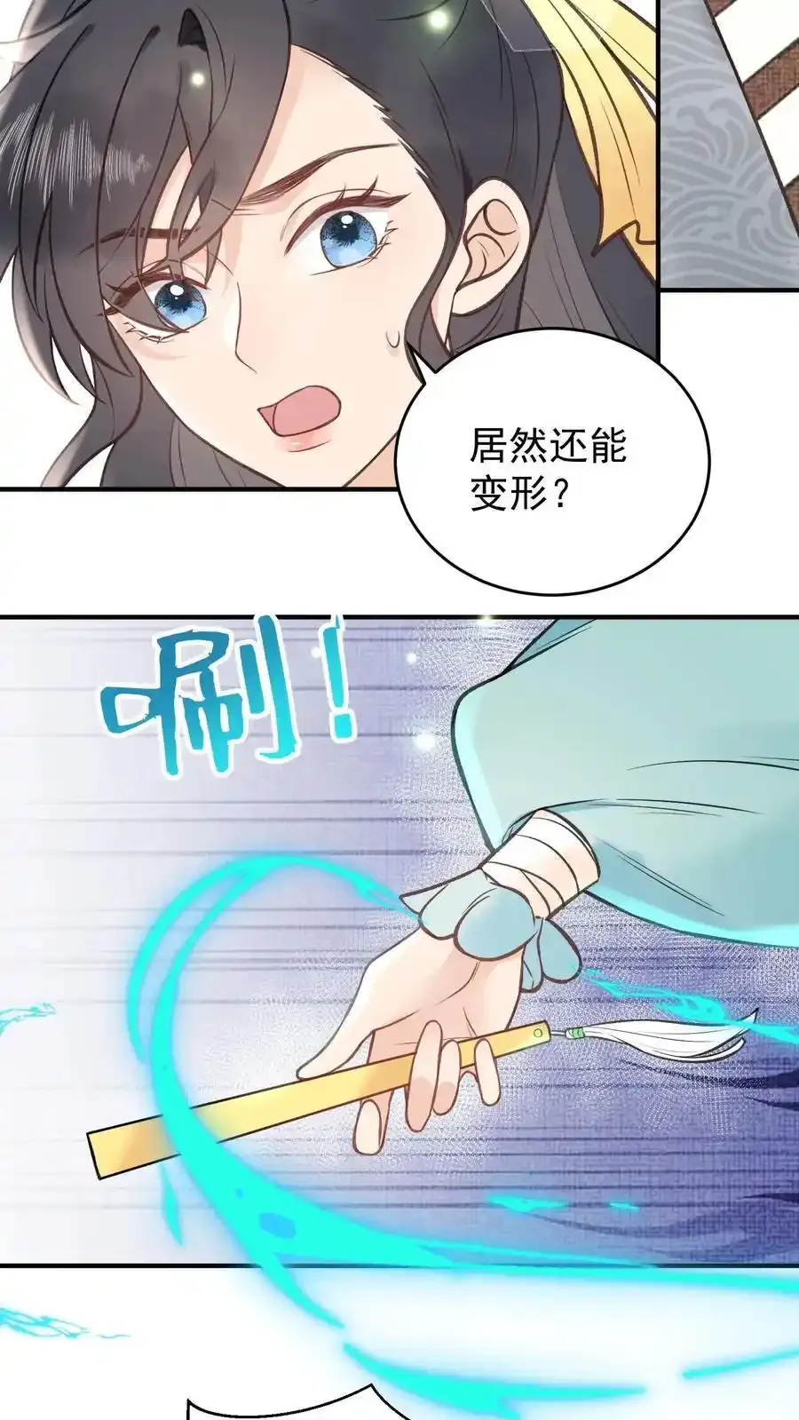 第166话 想得美 第20页