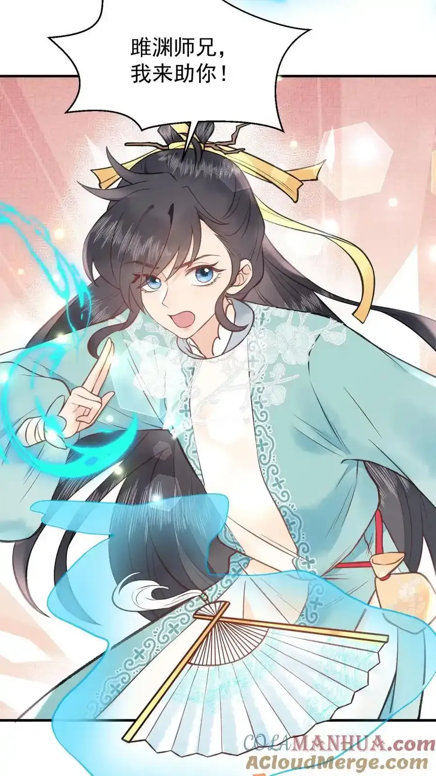 第166话 想得美 第21页