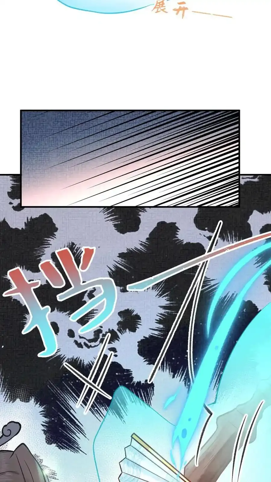 第166话 想得美 第22页