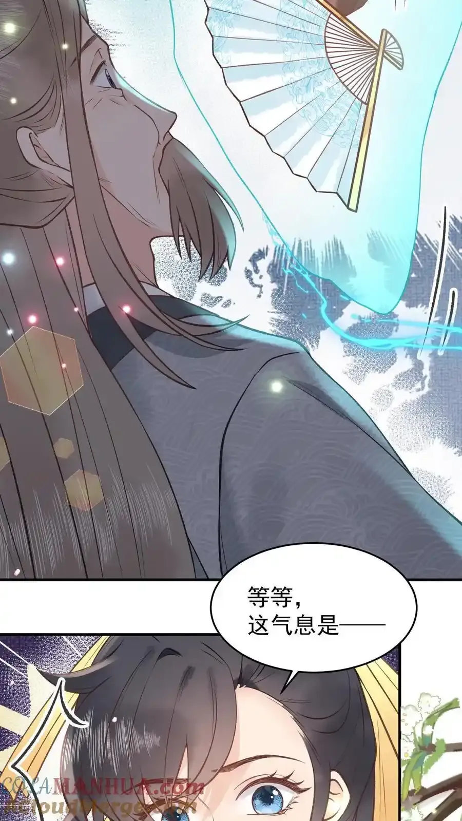 第166话 想得美 第23页