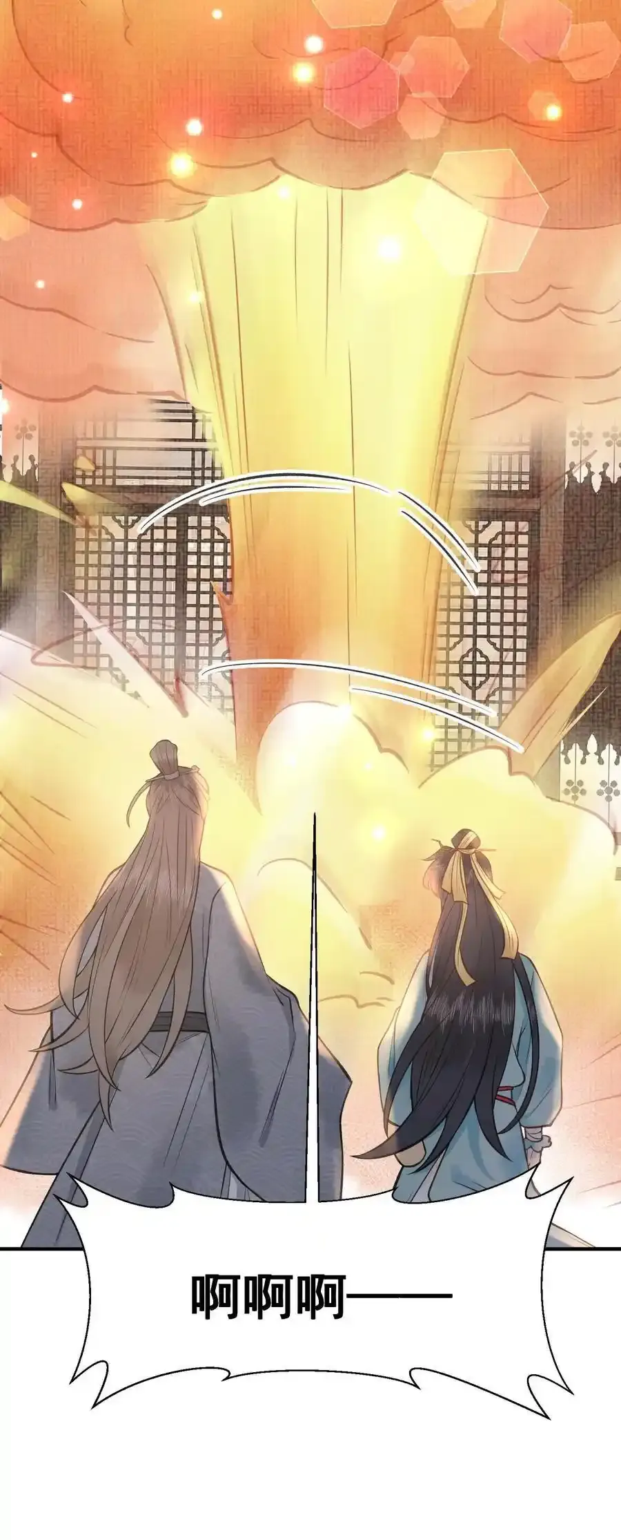 第166话 想得美 第26页