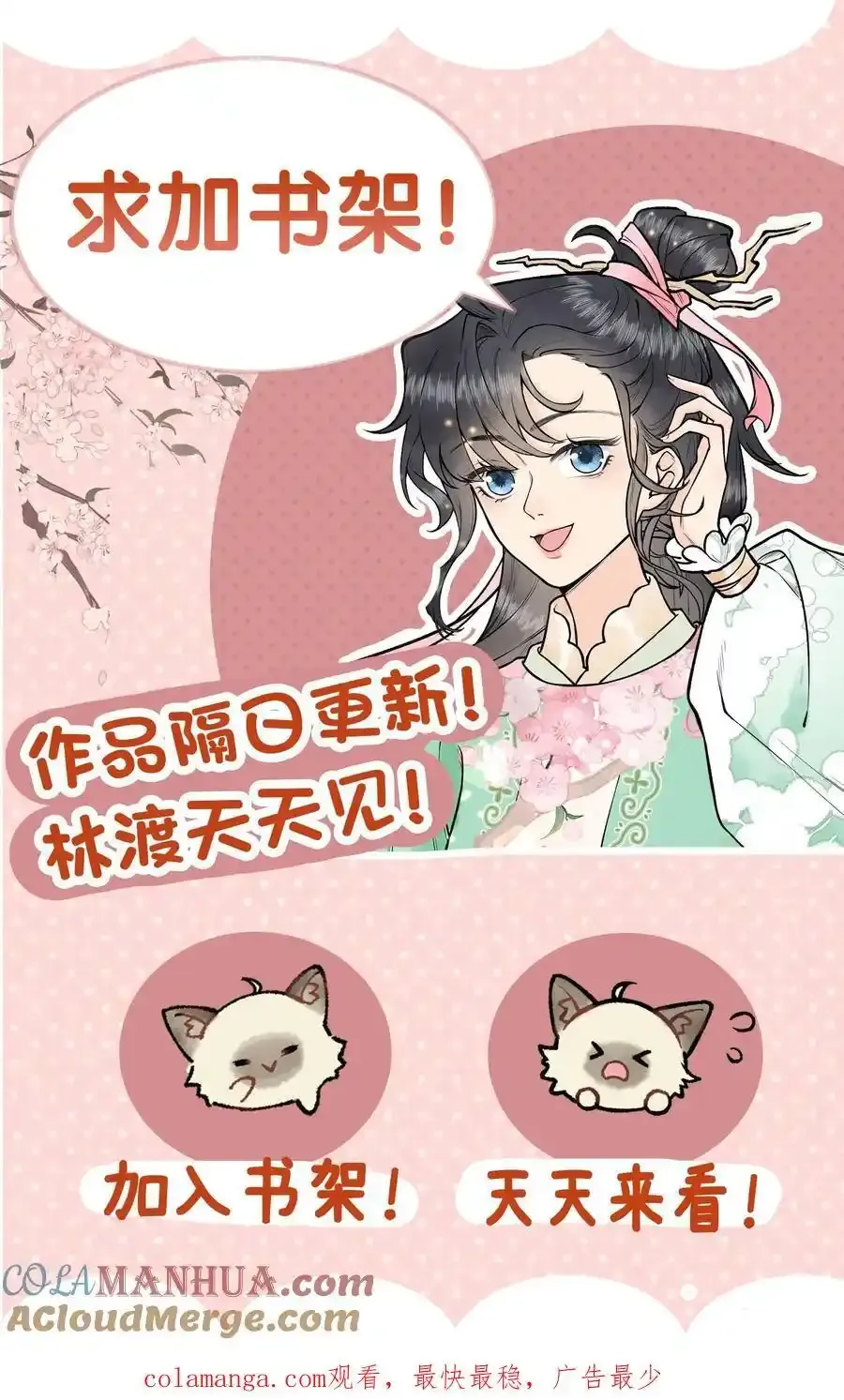 第166话 想得美 第27页