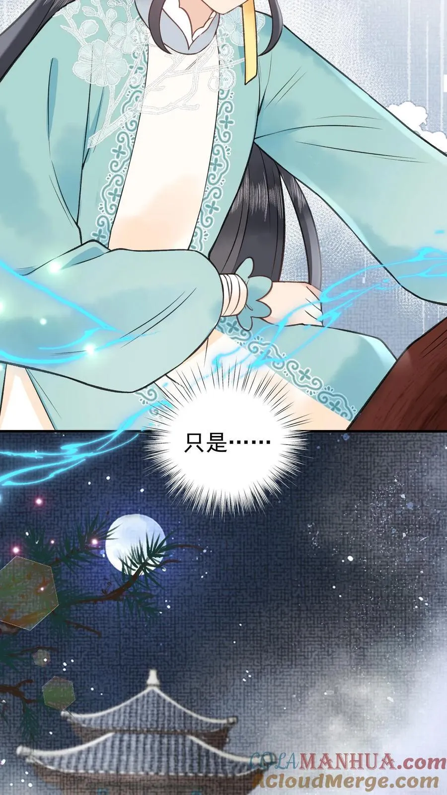 第167话 上古天书 第3页