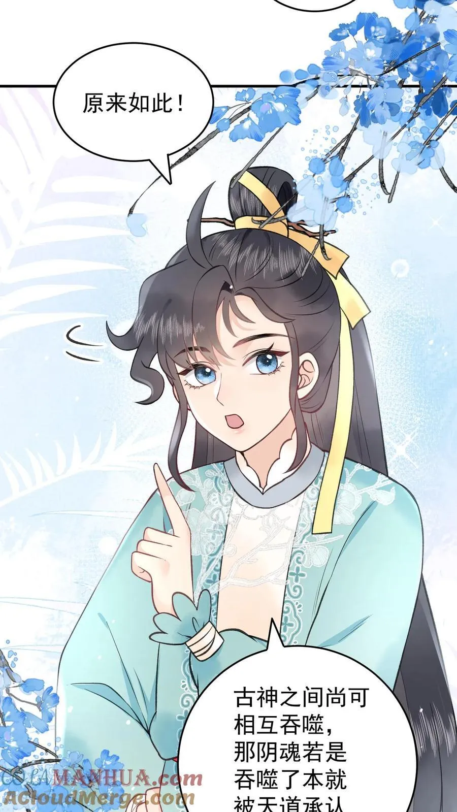 第167话 上古天书 第13页