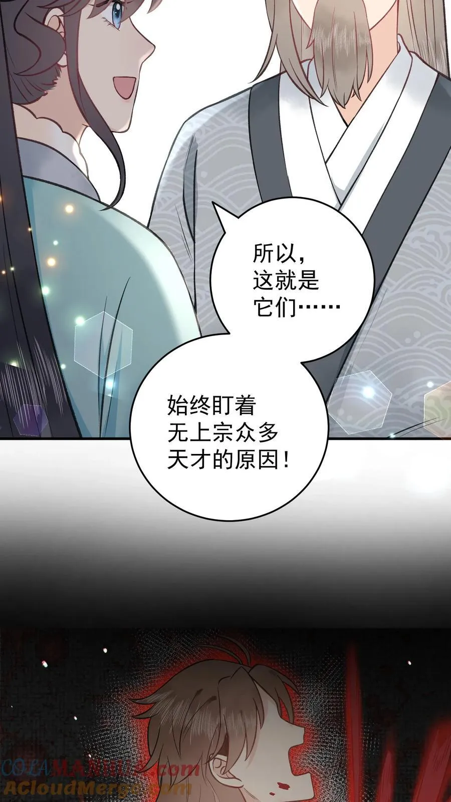 第167话 上古天书 第15页