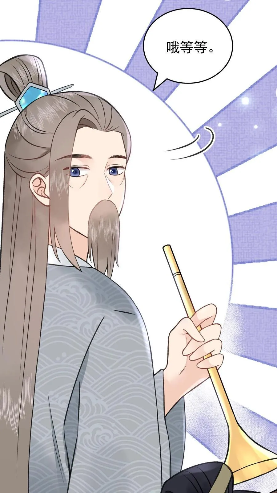 第167话 上古天书 第20页