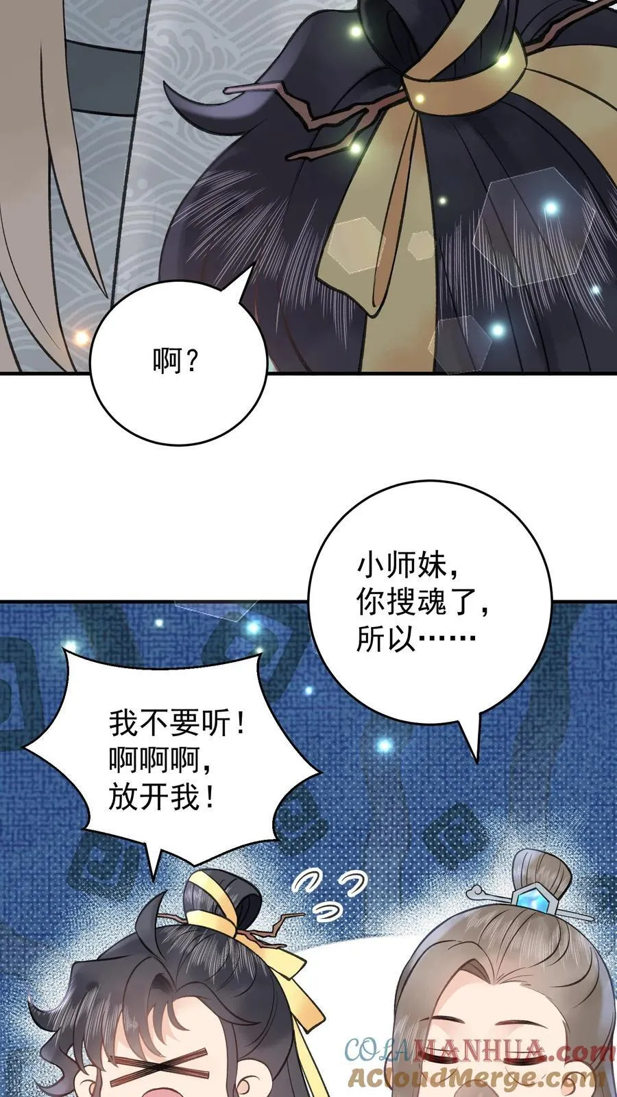 第167话 上古天书 第21页