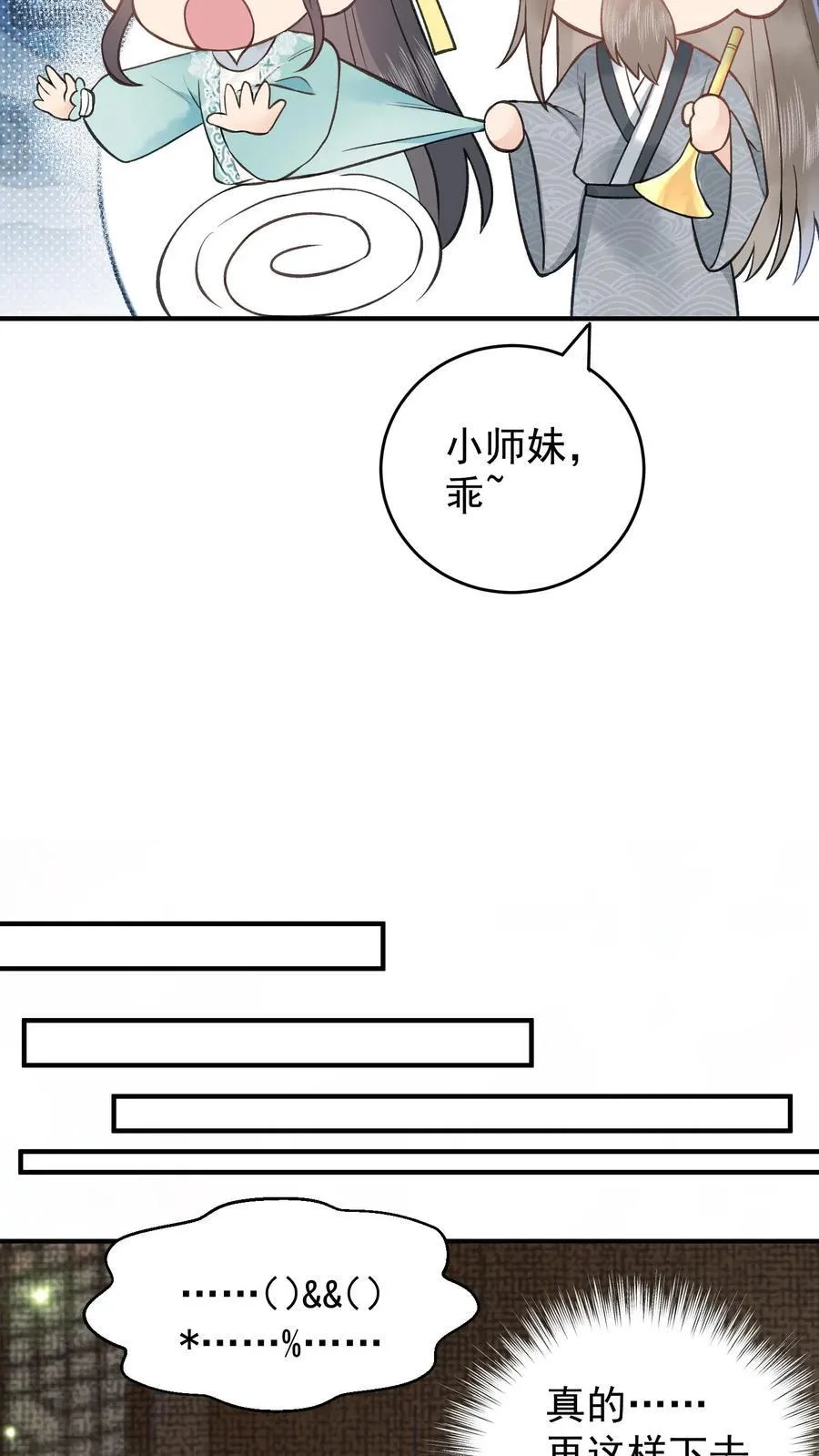 第167话 上古天书 第22页