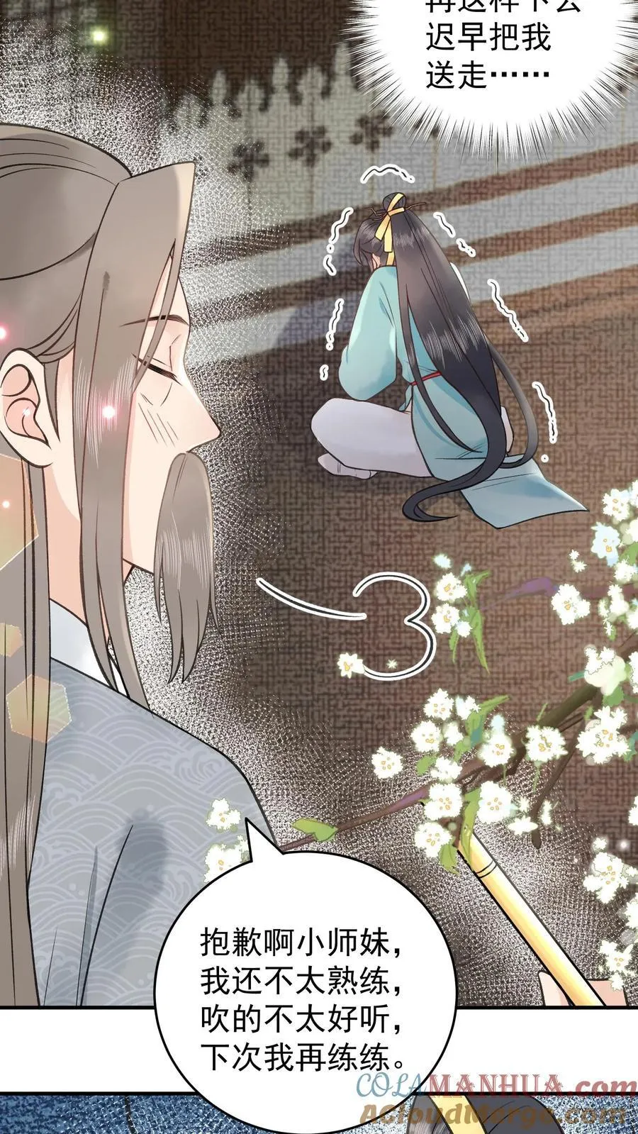 第167话 上古天书 第23页