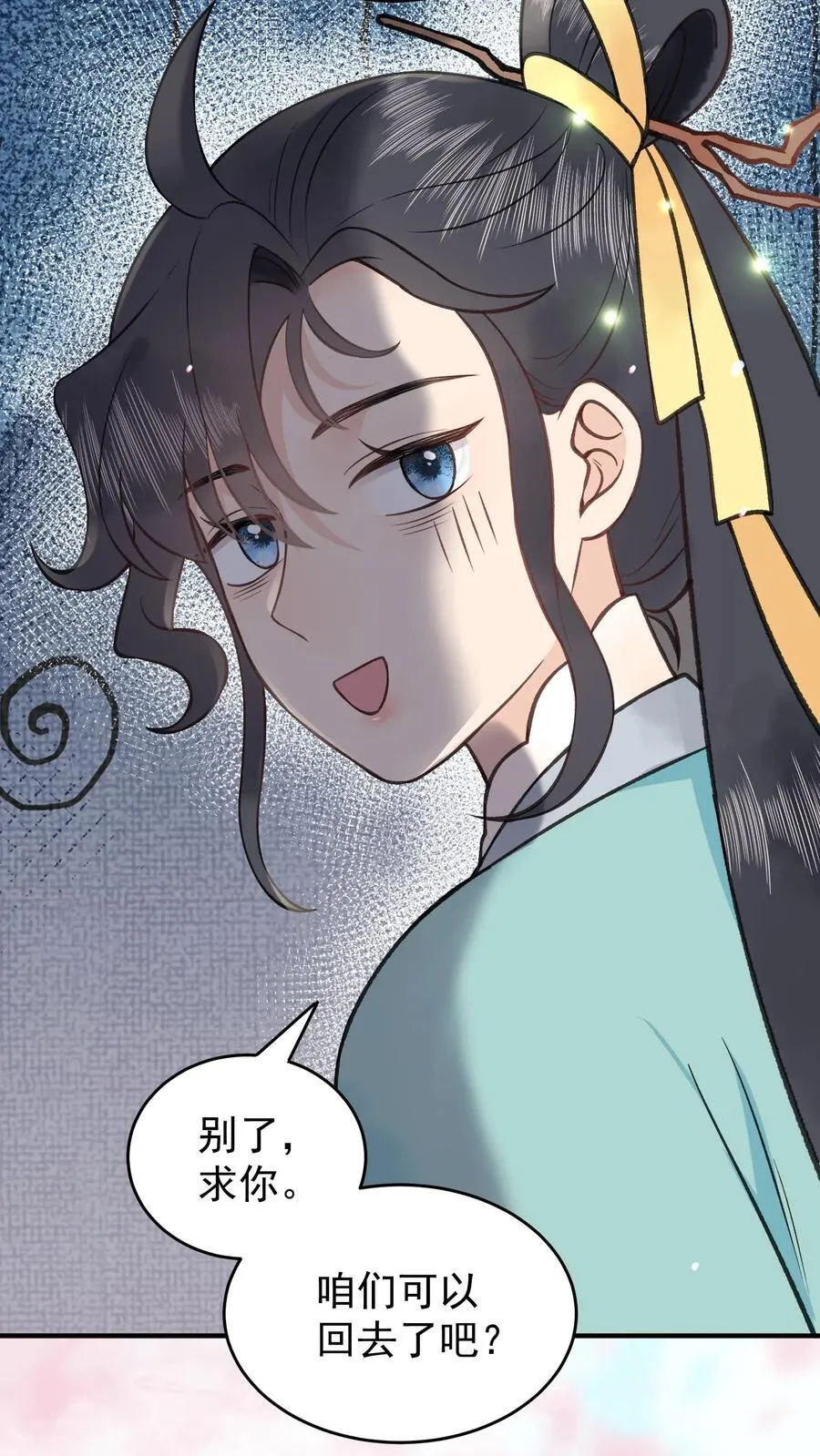 第167话 上古天书 第24页