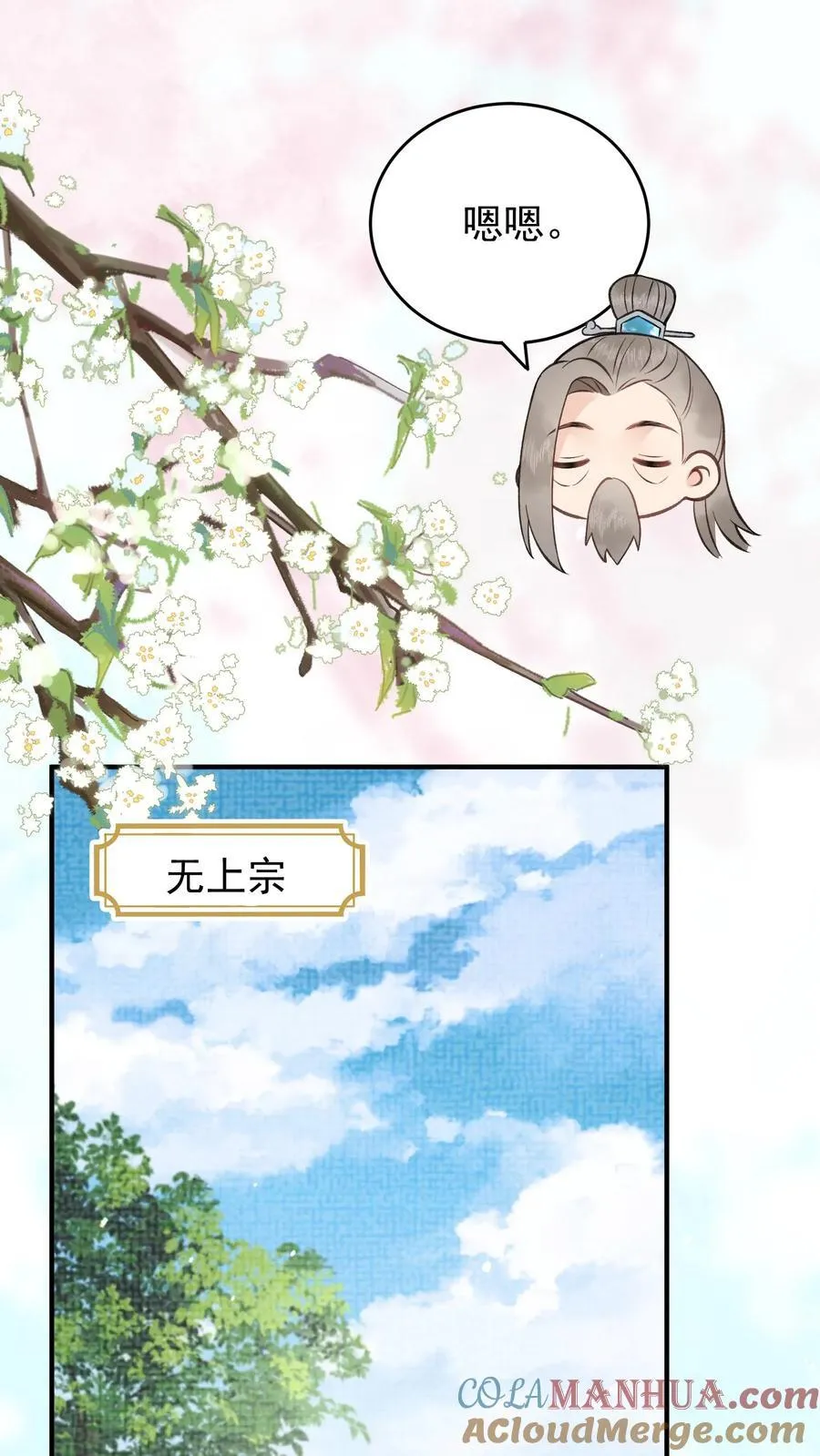 第167话 上古天书 第25页