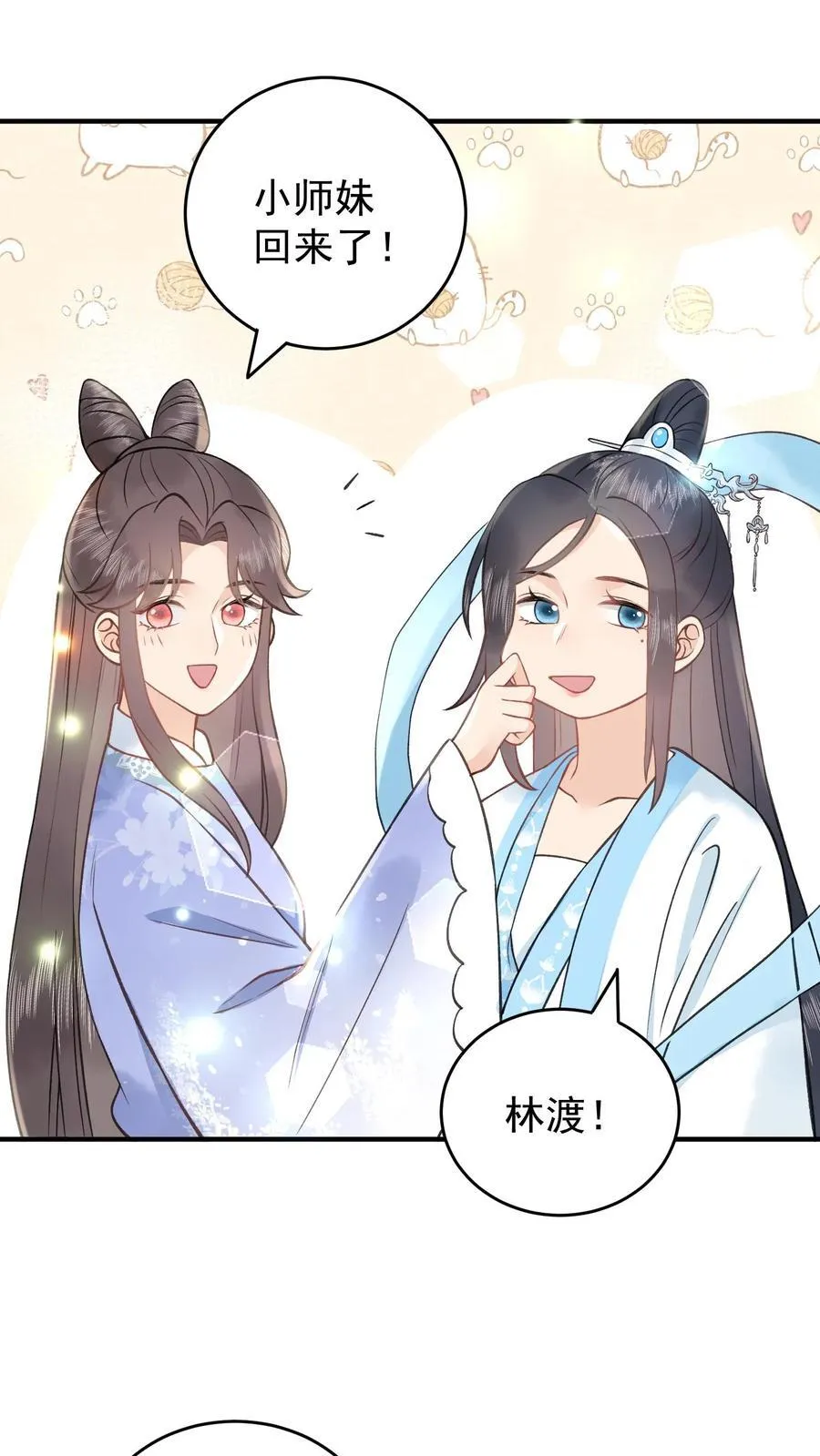 第167话 上古天书 第28页
