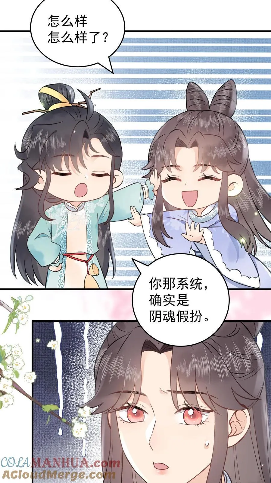第167话 上古天书 第29页