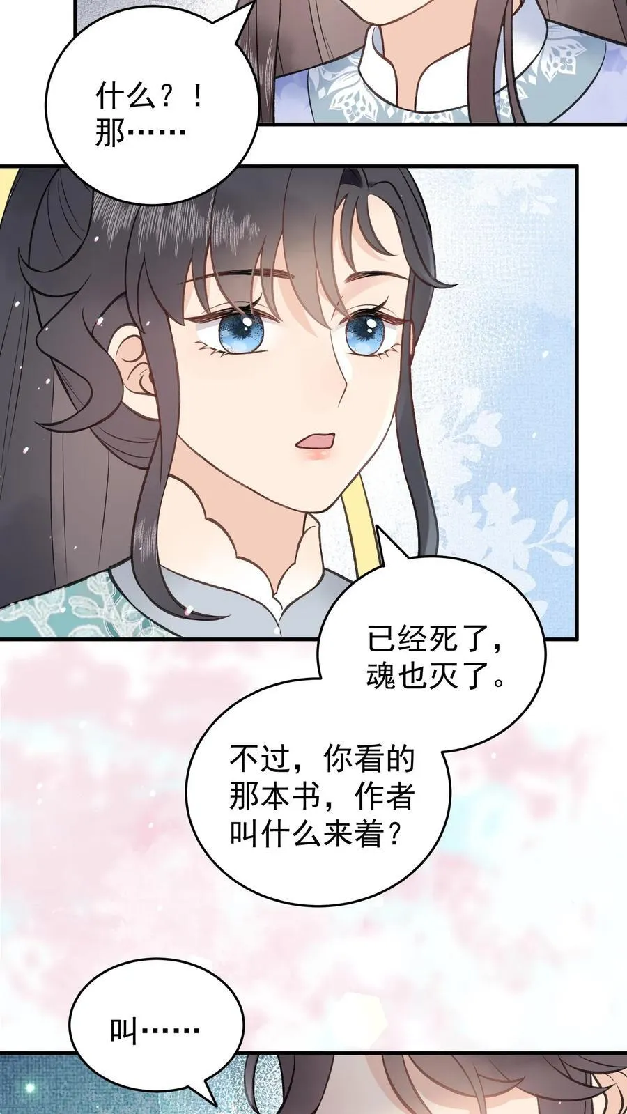 第167话 上古天书 第30页