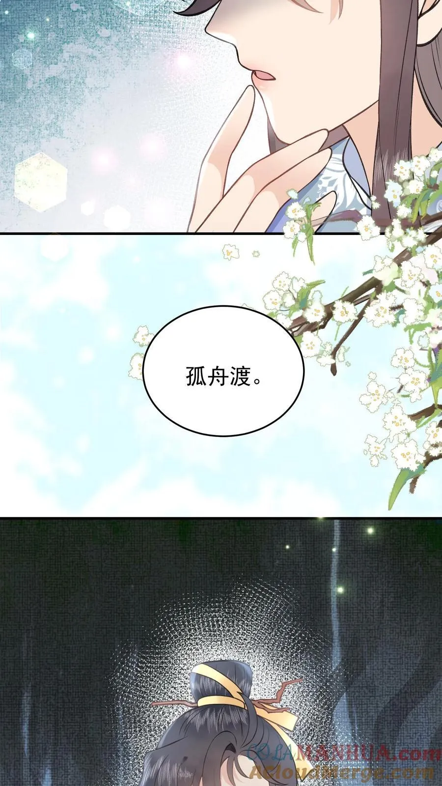 第167话 上古天书 第31页
