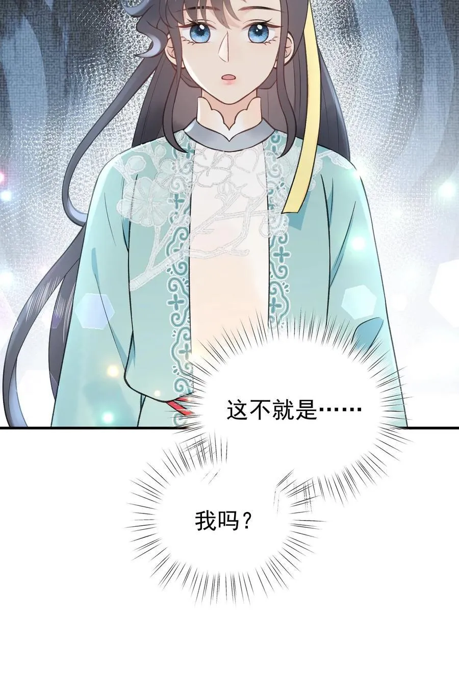 第167话 上古天书 第32页
