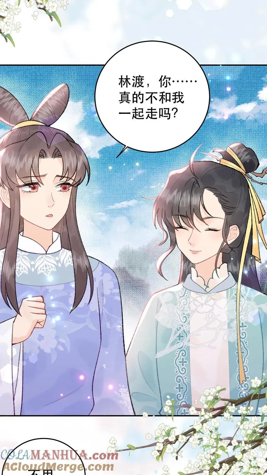 第168话 送你回家 第3页