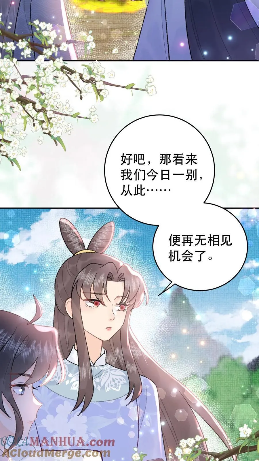 第168话 送你回家 第5页