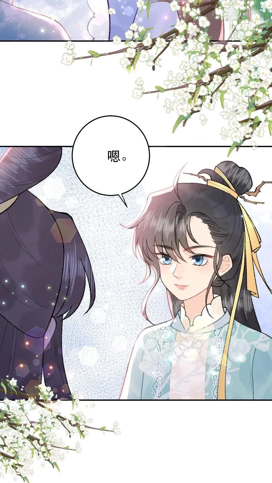 第168话 送你回家 第6页