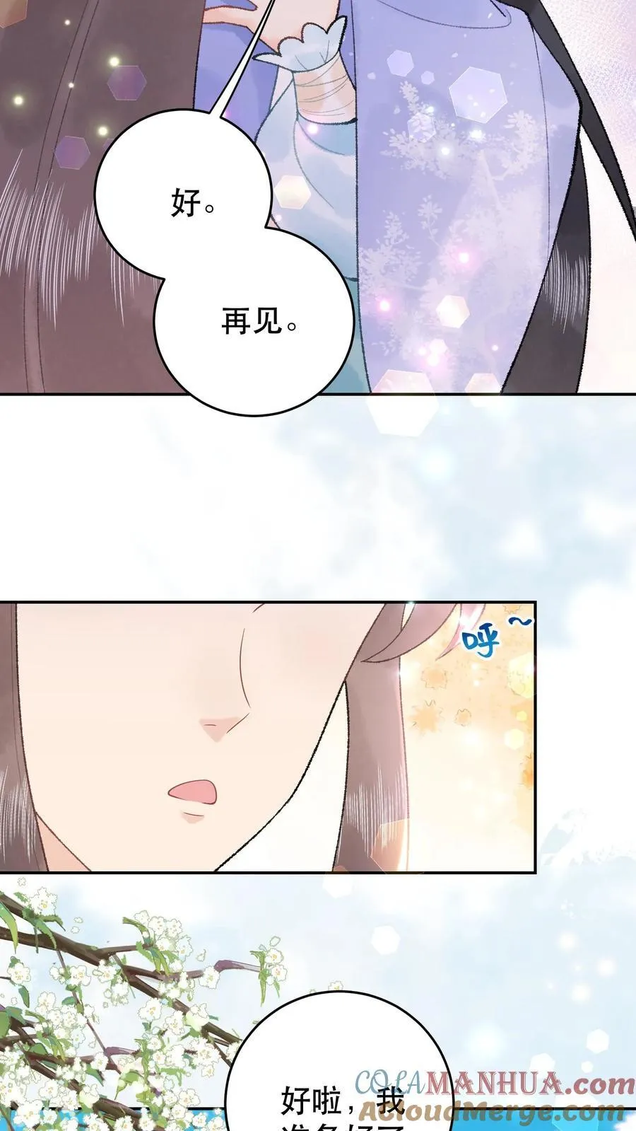 第168话 送你回家 第9页