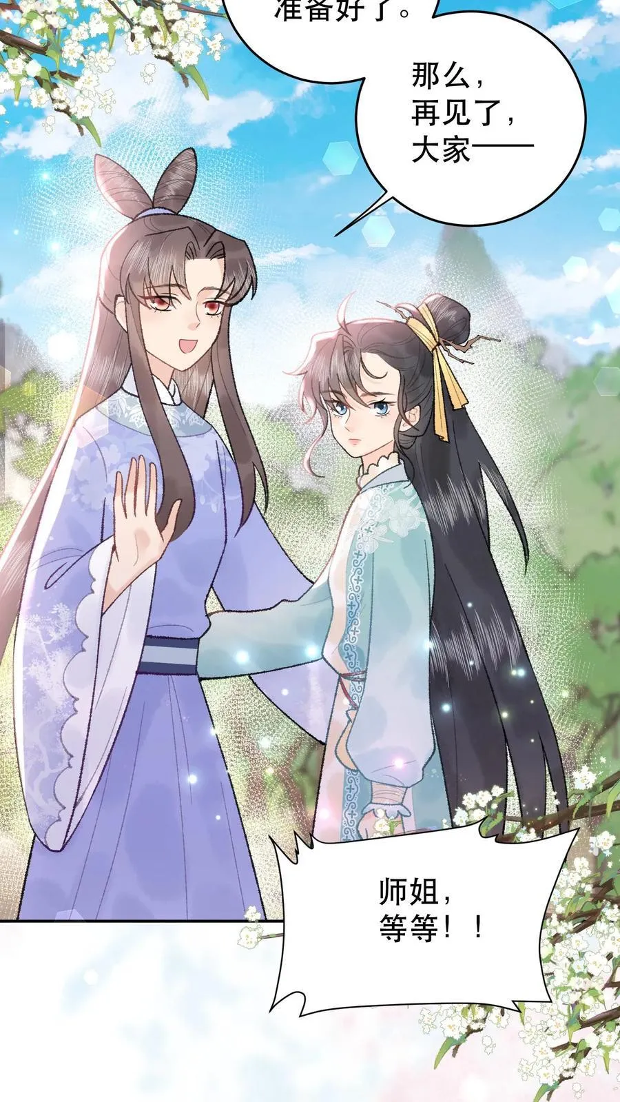 第168话 送你回家 第10页