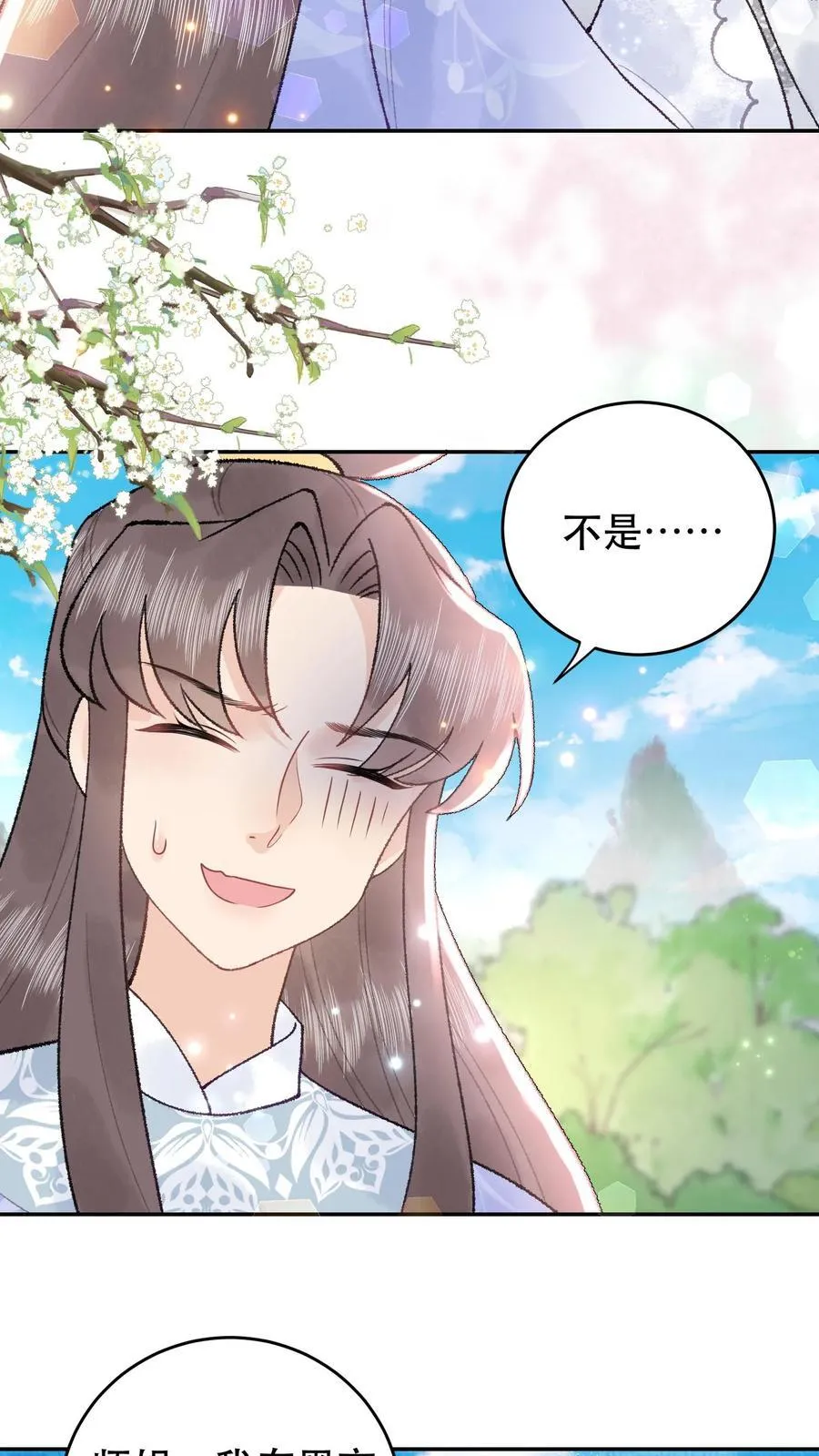 第168话 送你回家 第12页