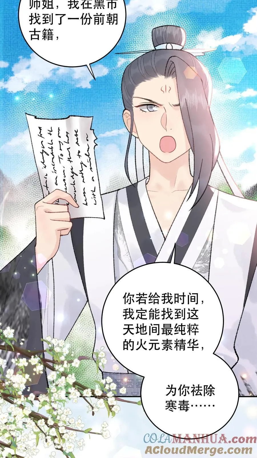 第168话 送你回家 第13页
