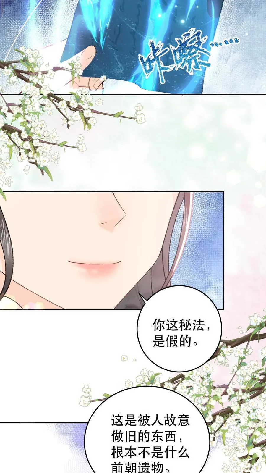 第168话 送你回家 第16页