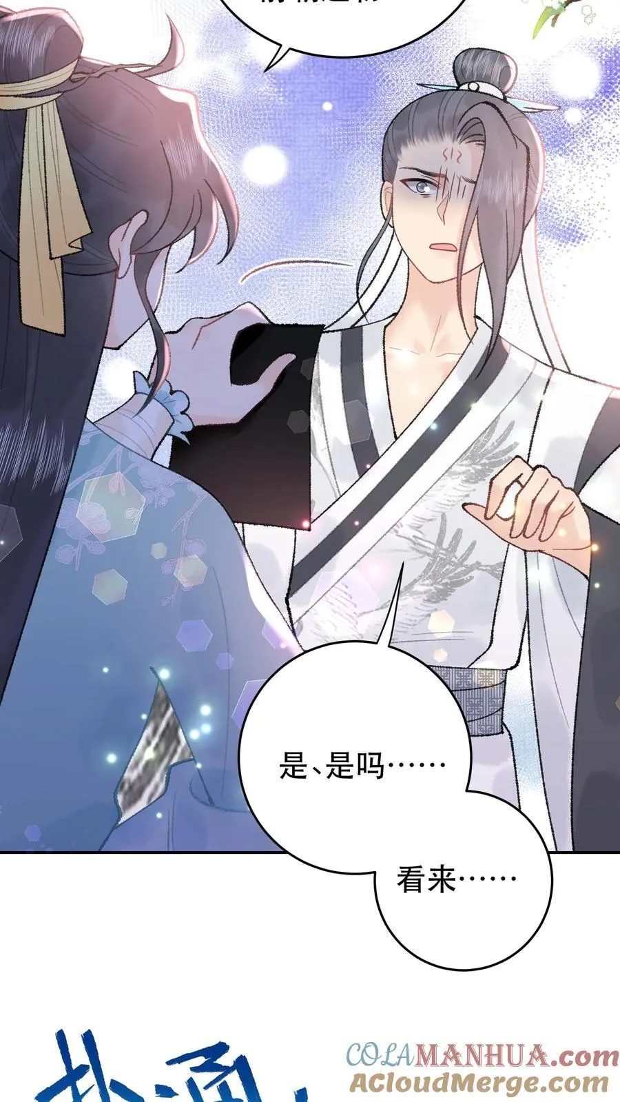 第168话 送你回家 第17页
