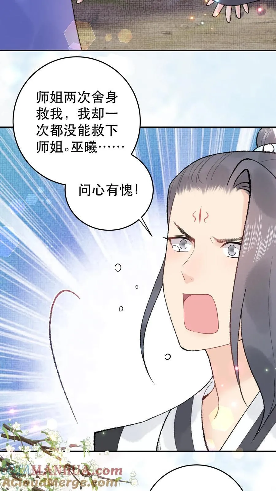 第168话 送你回家 第19页