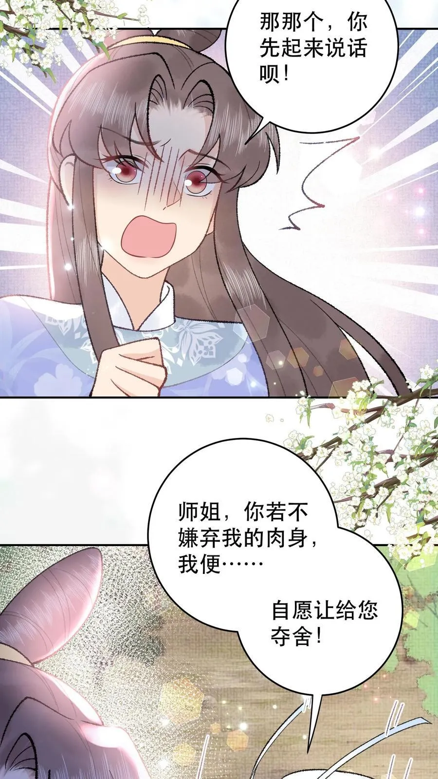 第168话 送你回家 第20页