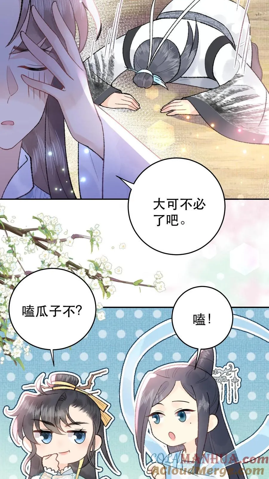 第168话 送你回家 第21页
