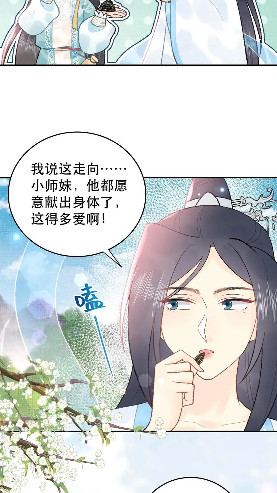 第168话 送你回家 第22页