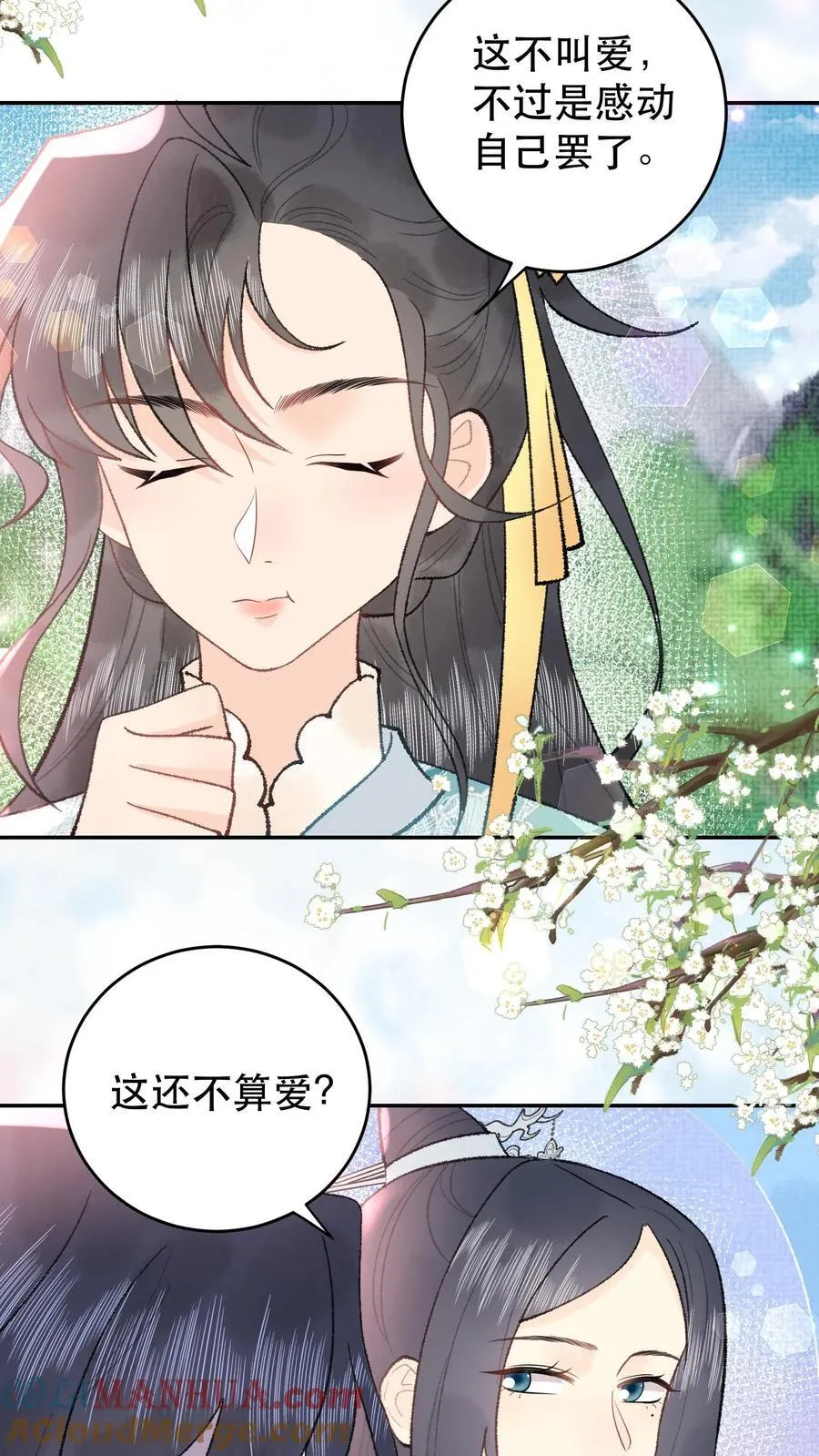 第168话 送你回家 第23页