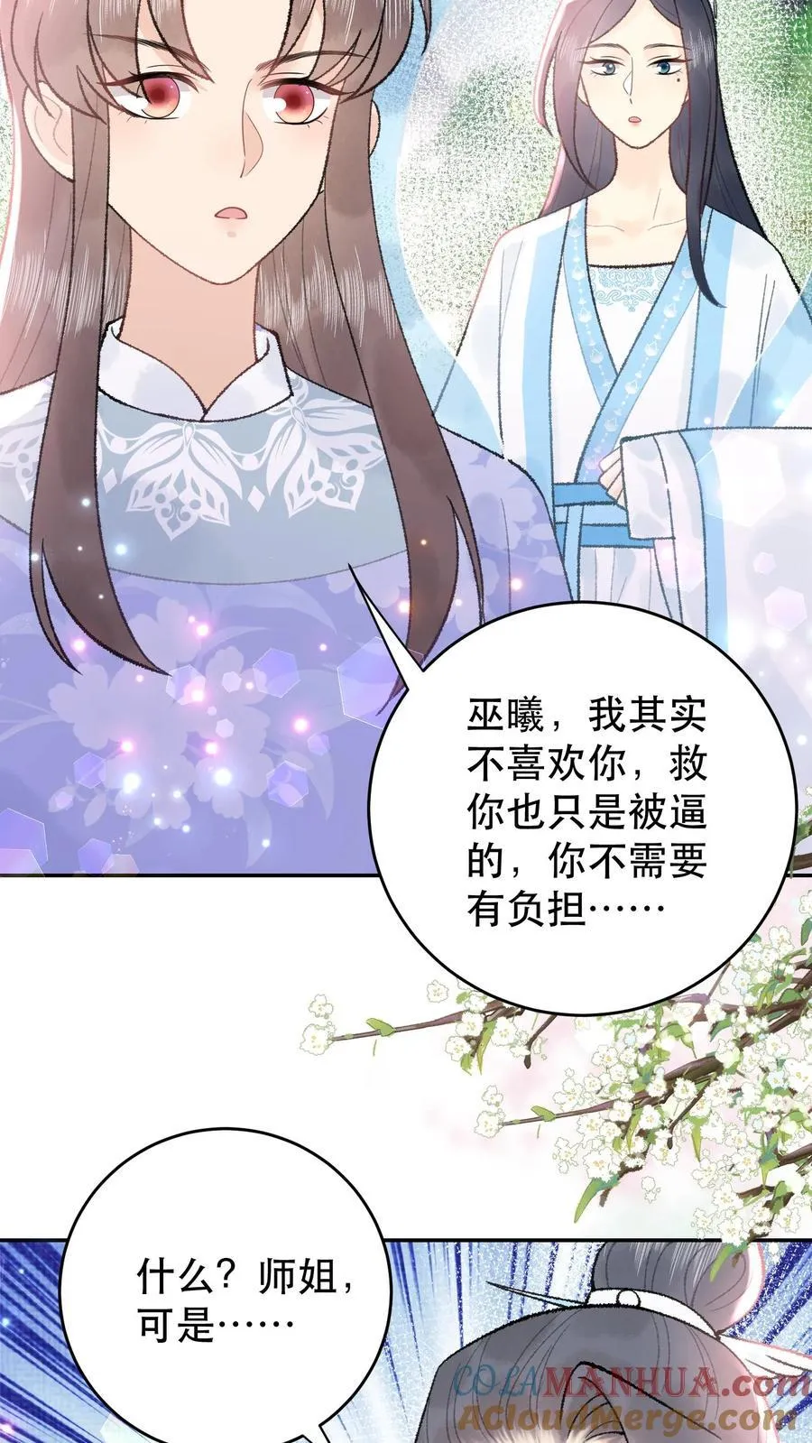 第168话 送你回家 第25页