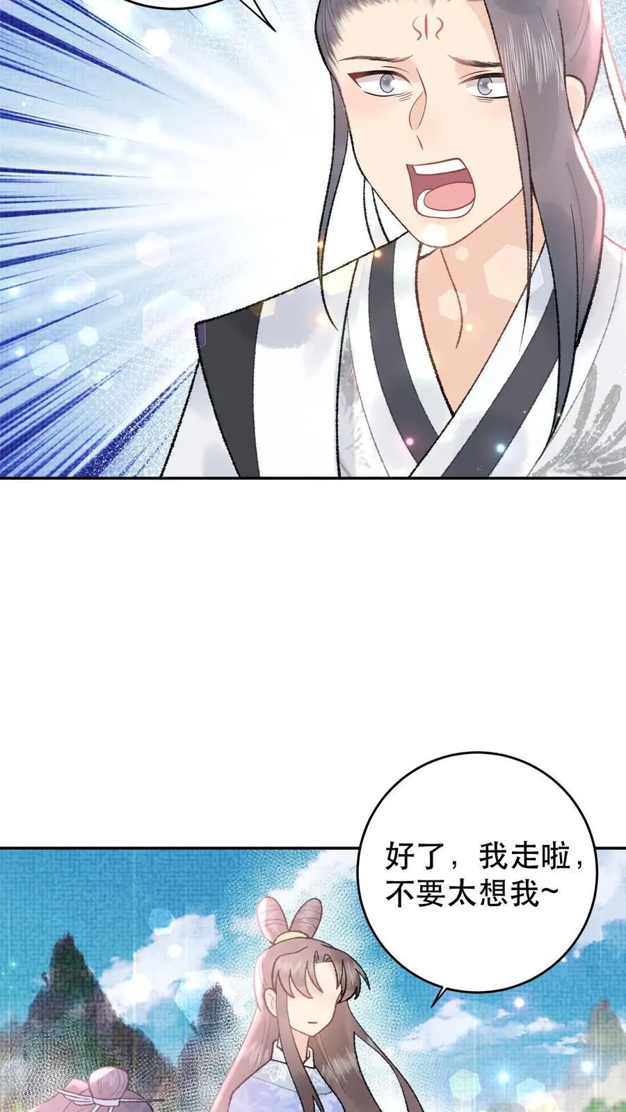 第168话 送你回家 第26页