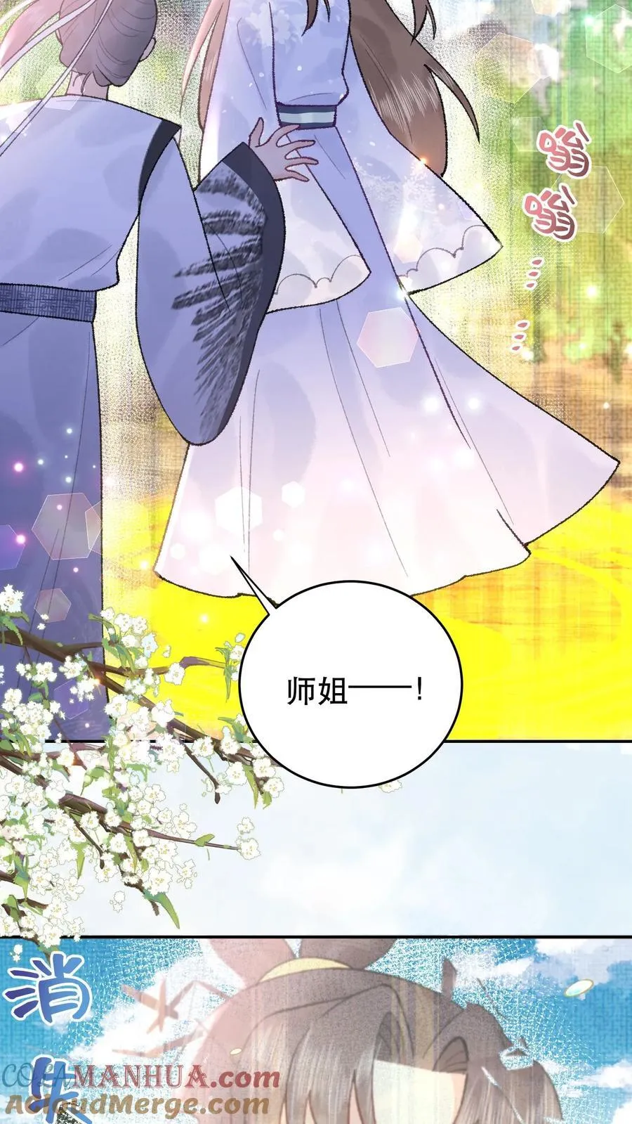 第168话 送你回家 第27页