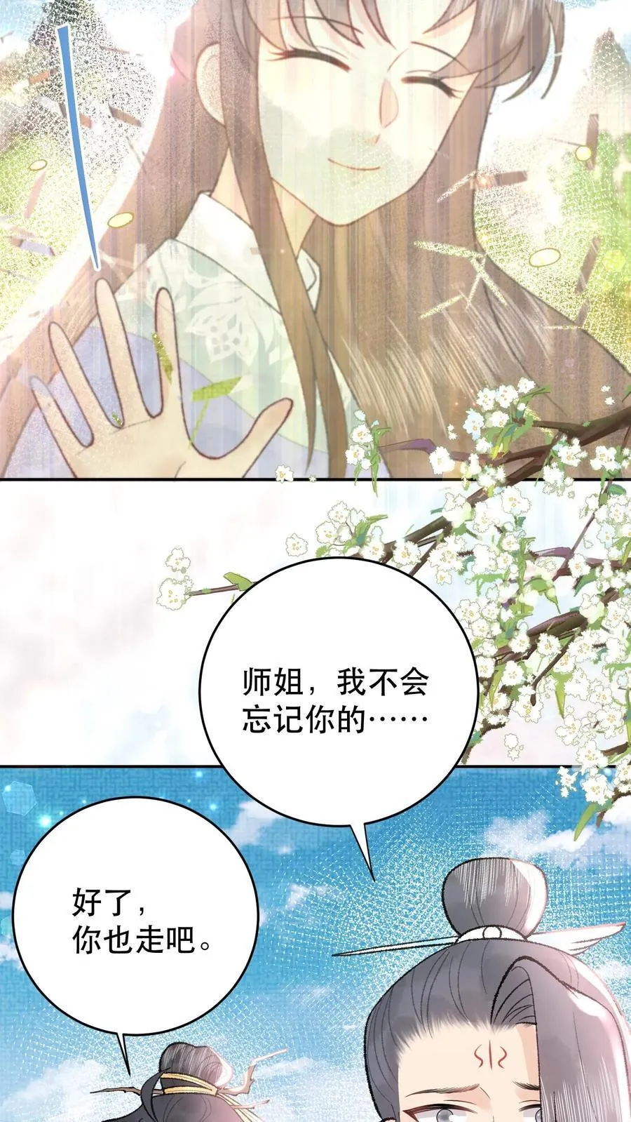 第168话 送你回家 第28页