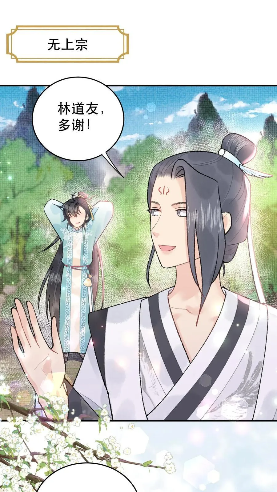 第169话 生气啦？ 第2页