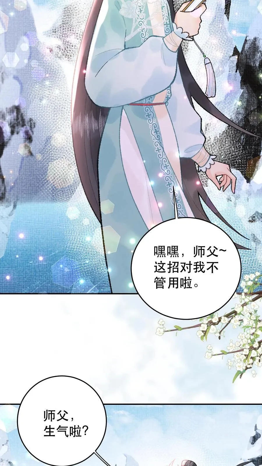 第169话 生气啦？ 第8页