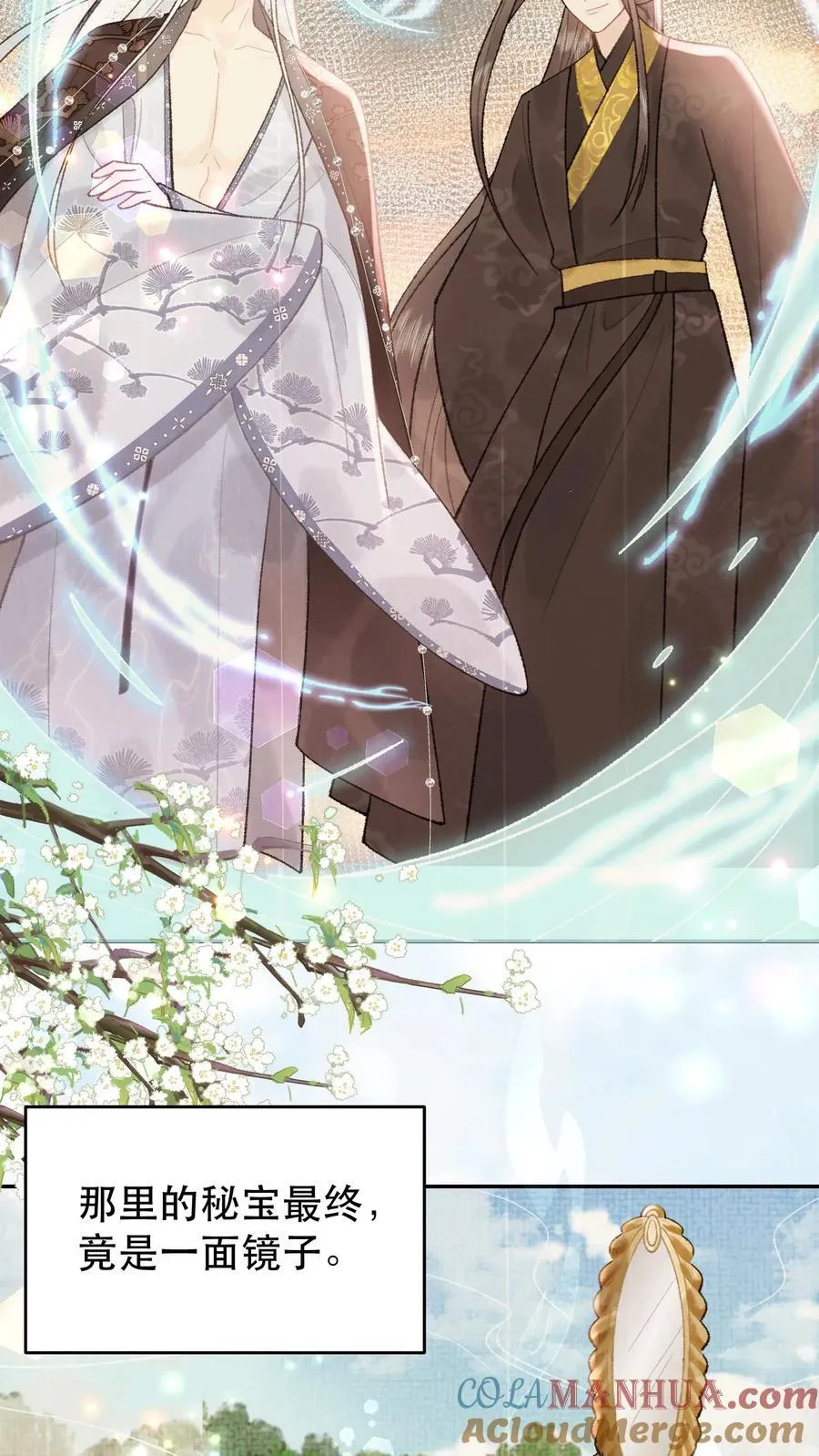 第169话 生气啦？ 第13页