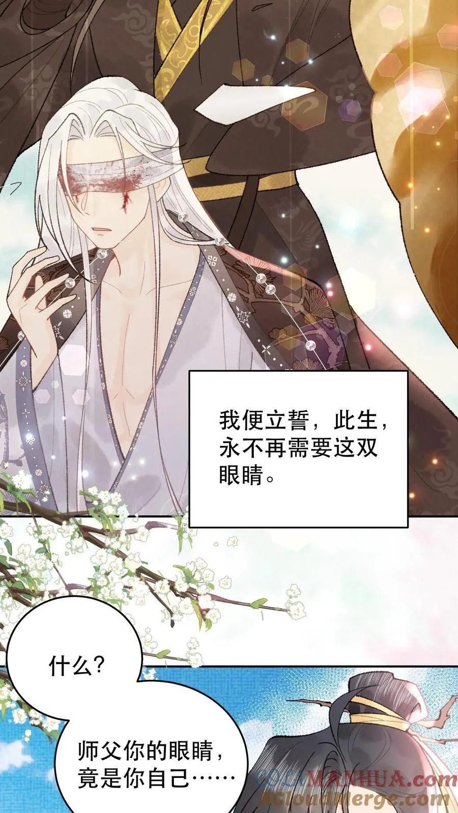 第169话 生气啦？ 第15页