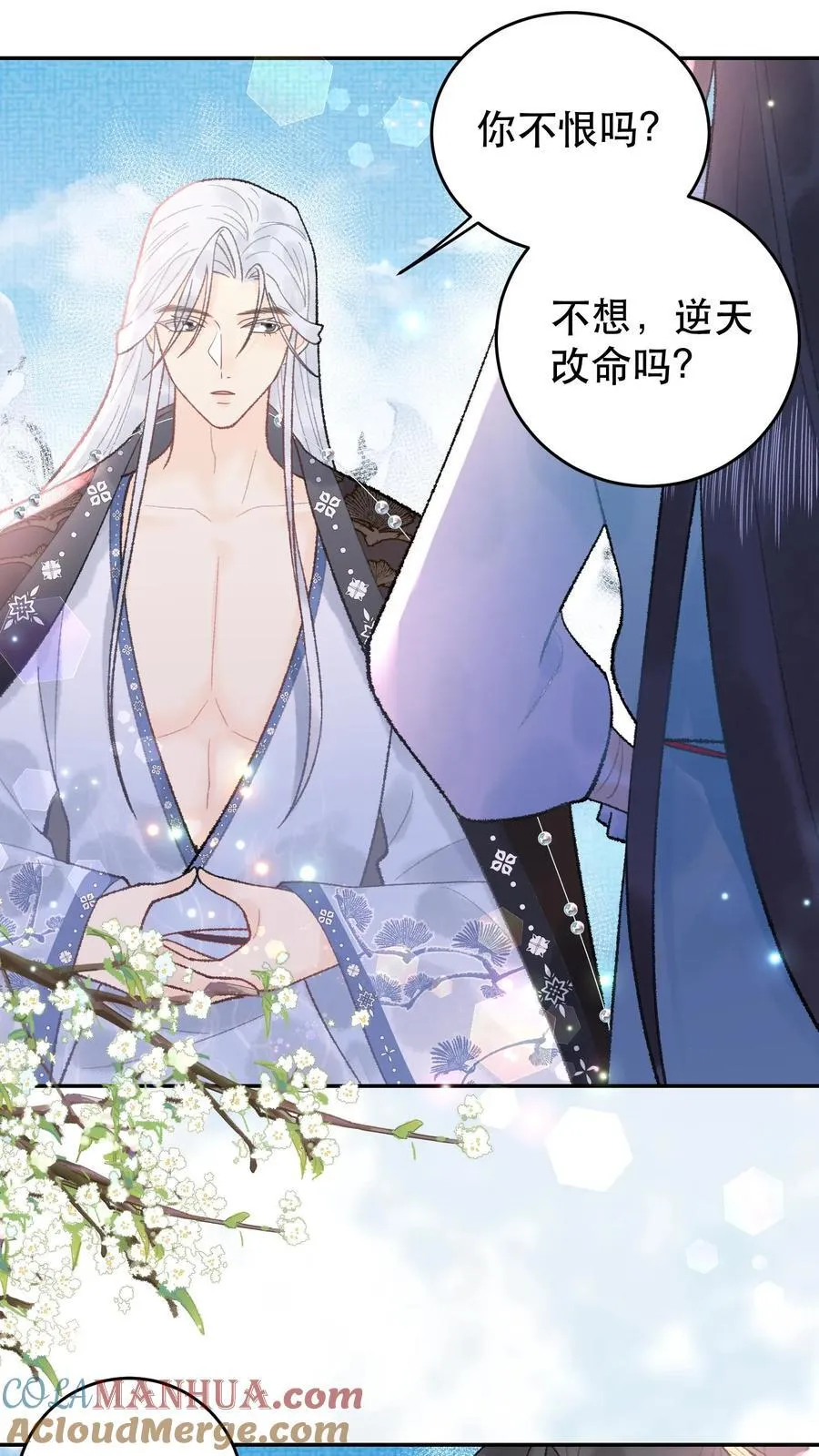第169话 生气啦？ 第19页