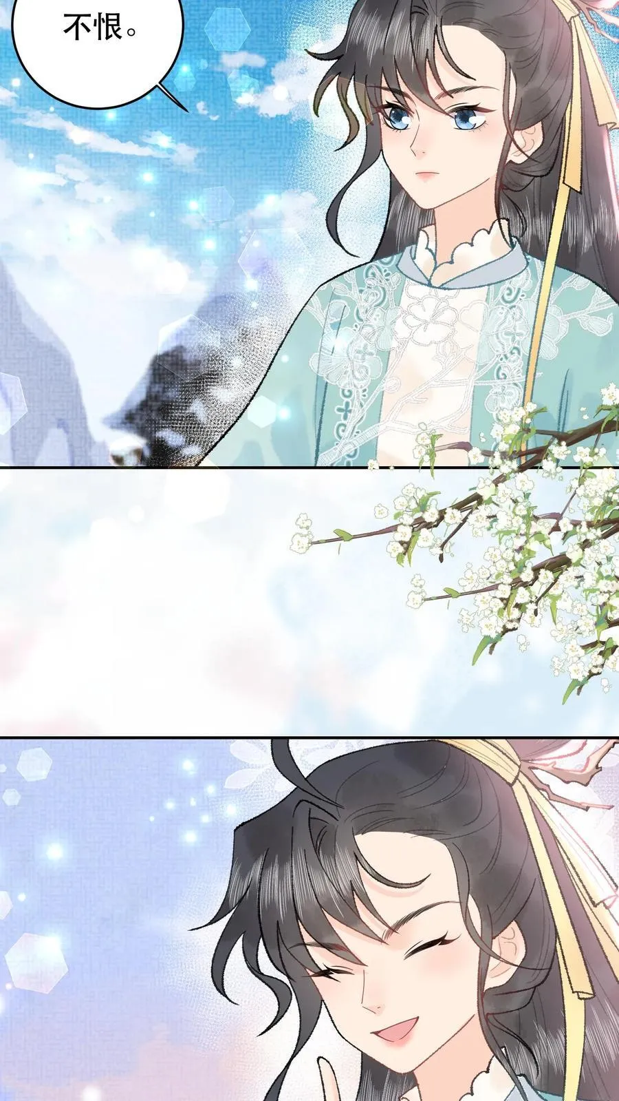 第169话 生气啦？ 第20页