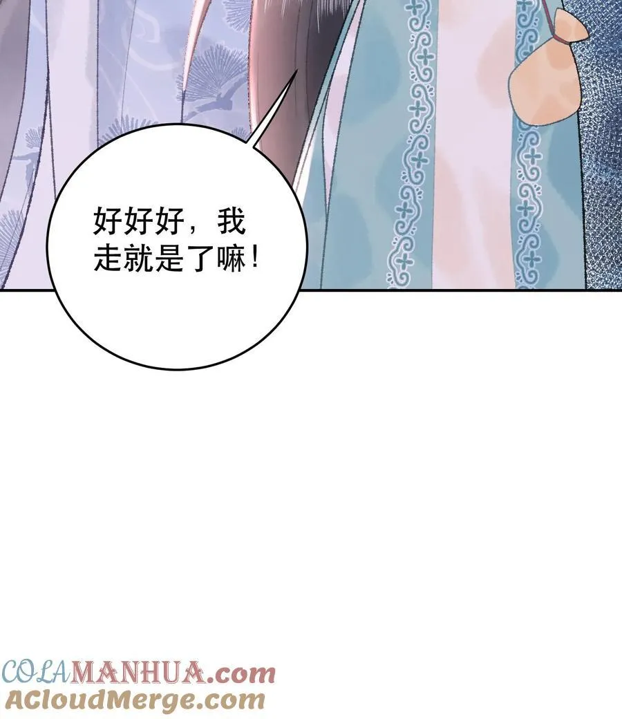 第169话 生气啦？ 第27页