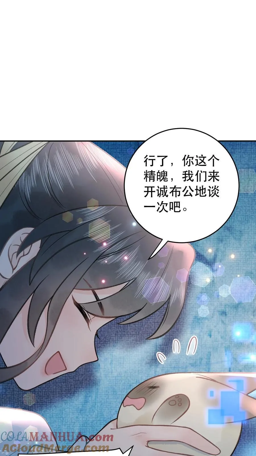 第170话 你到底是什么 第7页