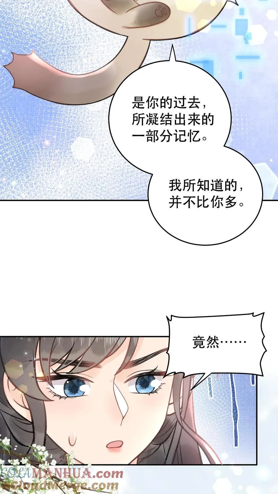第170话 你到底是什么 第11页