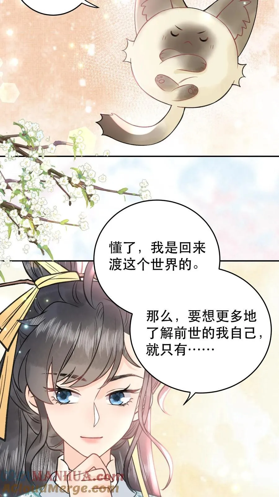 第170话 你到底是什么 第13页