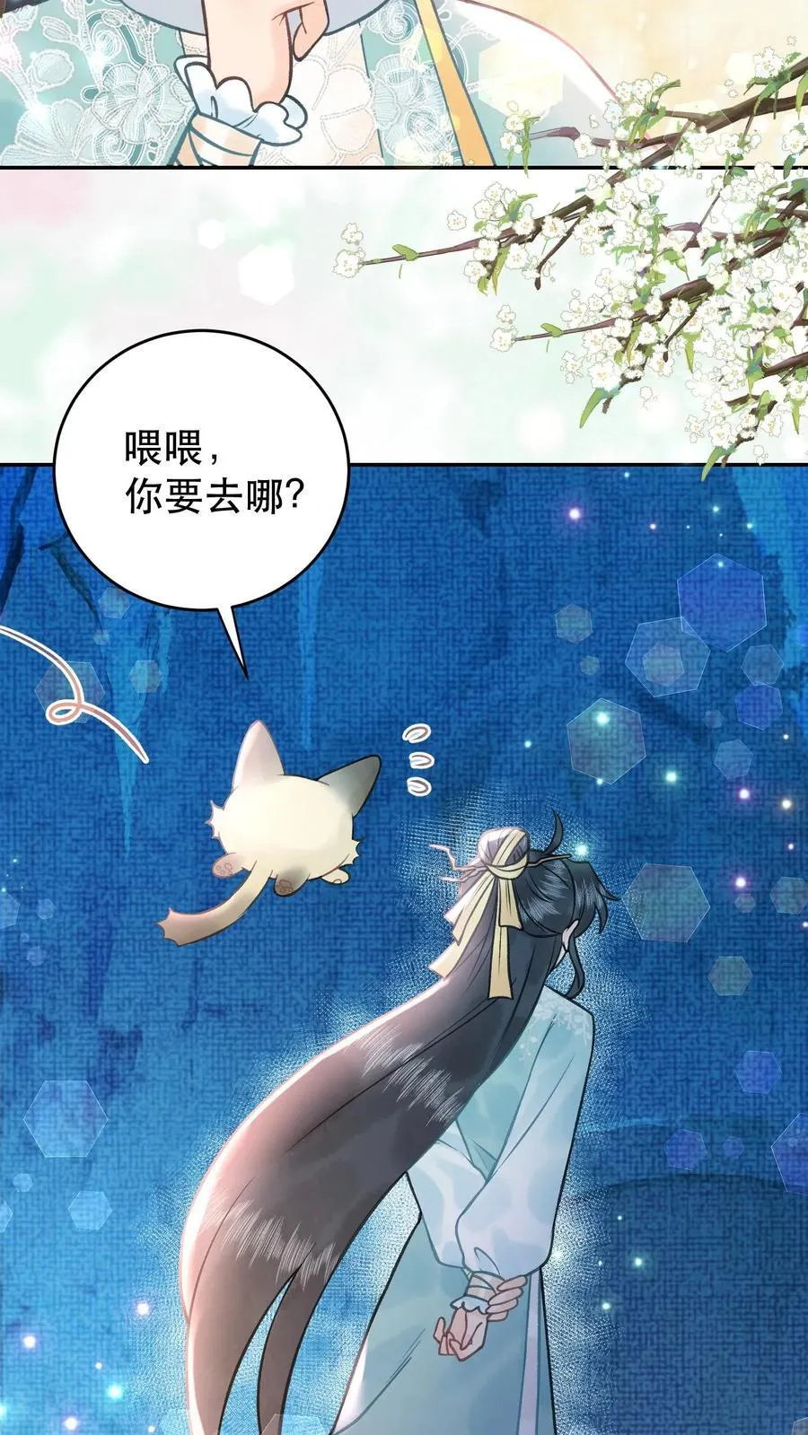 第170话 你到底是什么 第14页