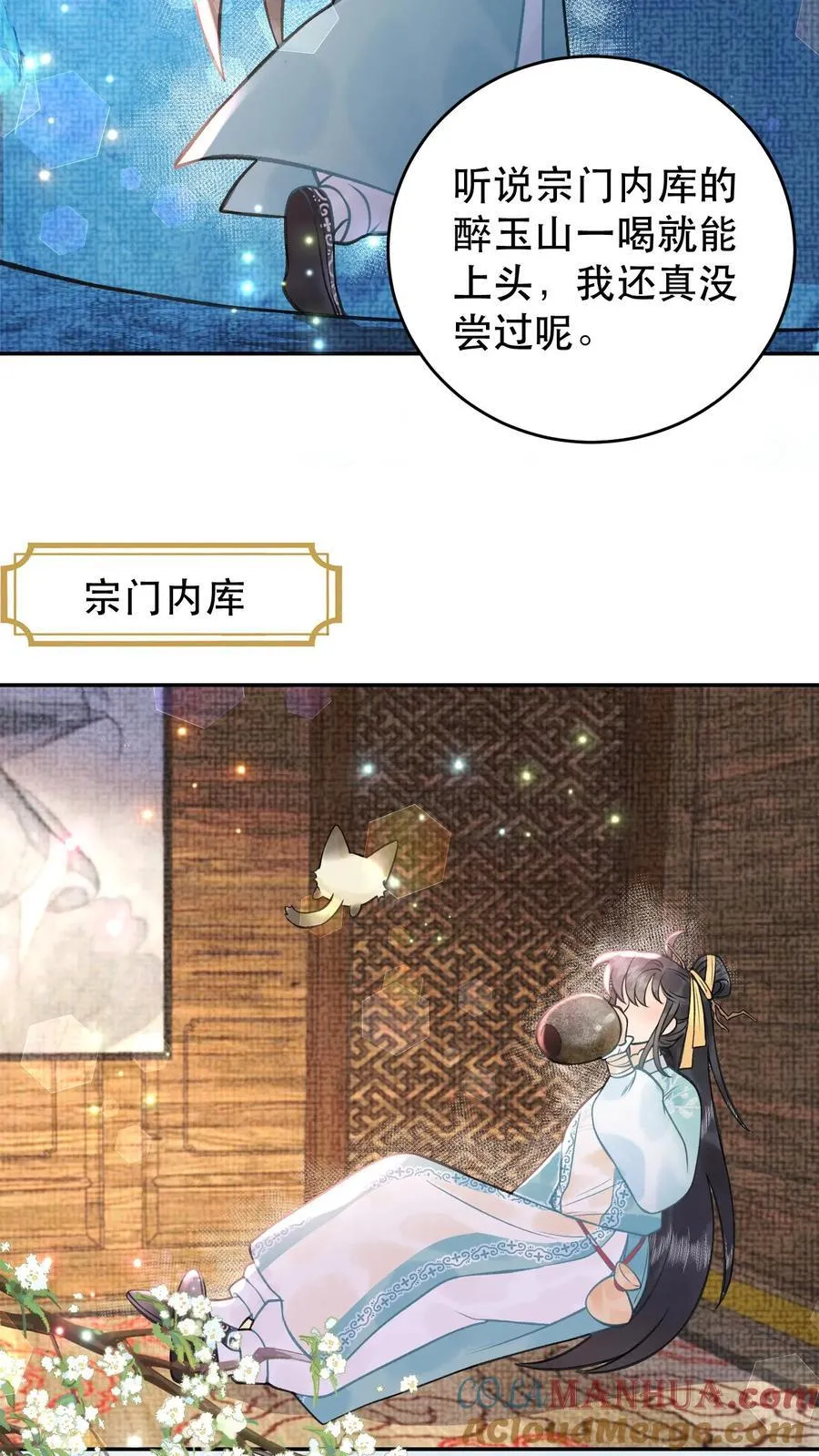 第170话 你到底是什么 第15页